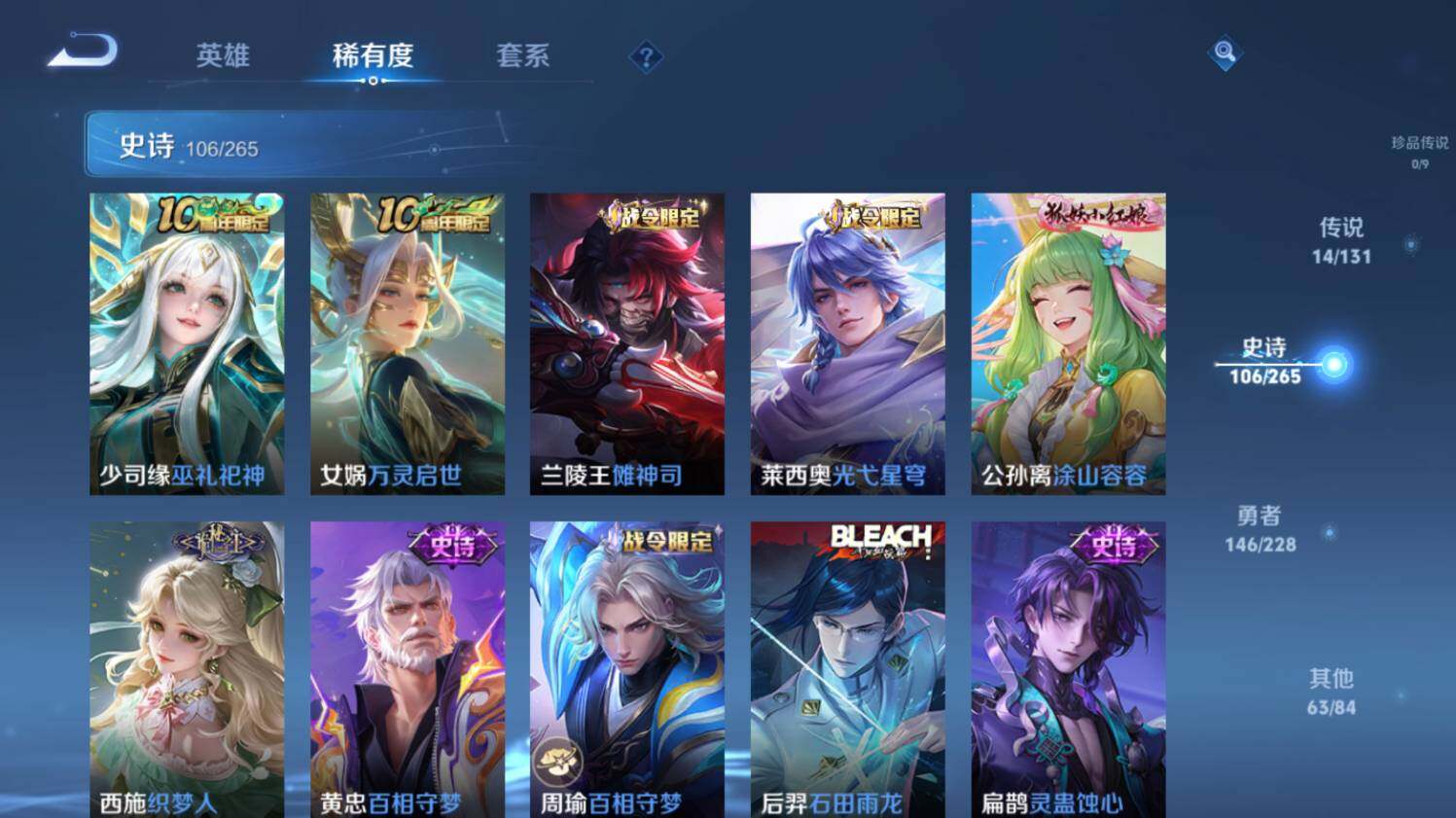 WZ03411718王者荣耀账号详情图15