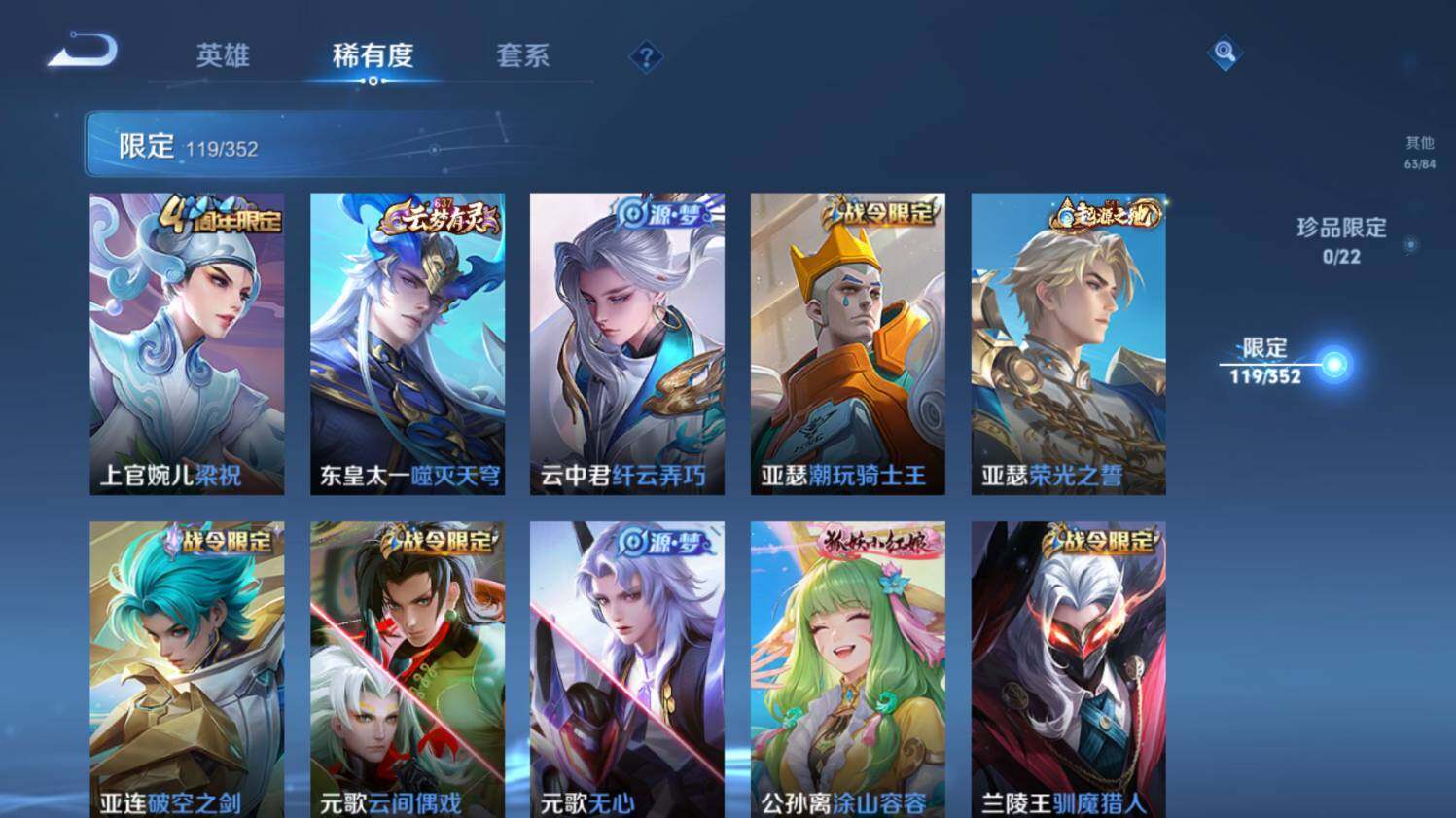 WZ03411718王者荣耀账号详情图16