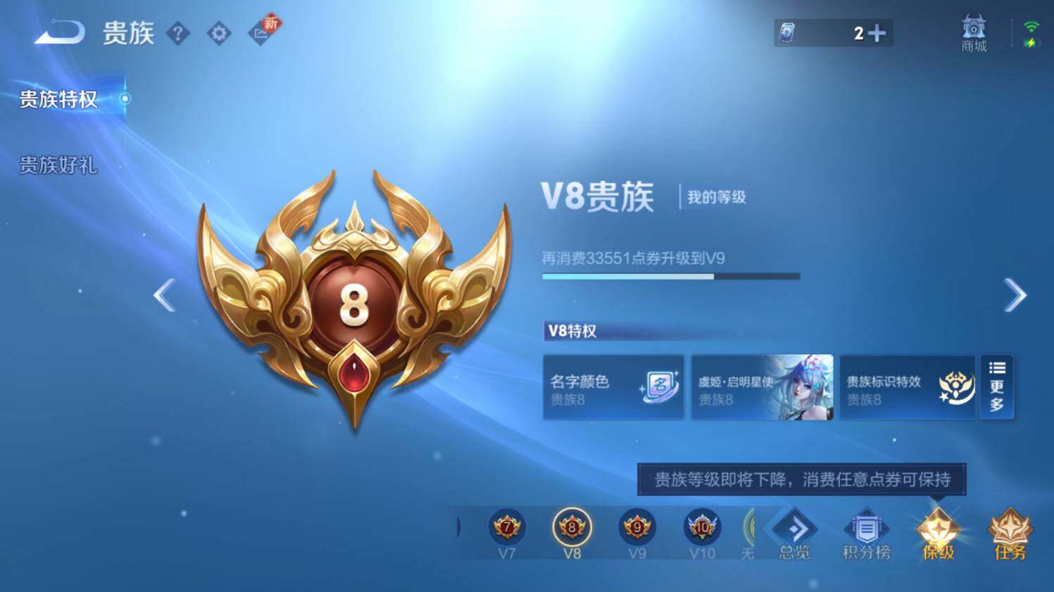 WZ03411718王者荣耀账号详情图18