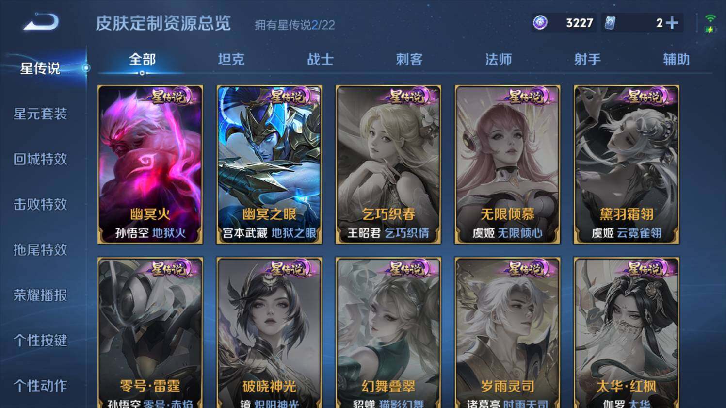 WZ03411718王者荣耀账号详情图19