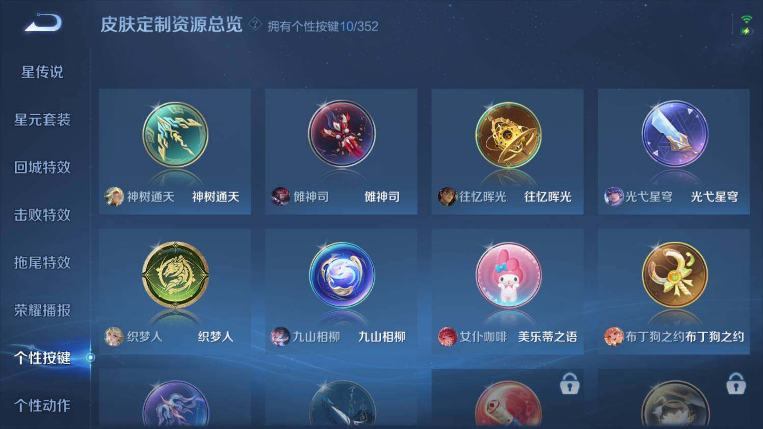 WZ03411718王者荣耀账号详情图21