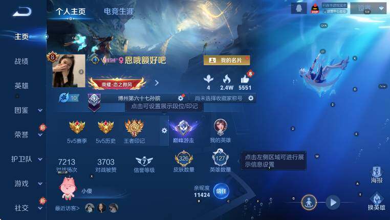 WZCMW47268王者荣耀账号详情图8 WZCMW47268王者荣耀账号详情图8