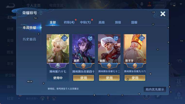 WZCMW47268王者荣耀账号详情图9 WZCMW47268王者荣耀账号详情图9