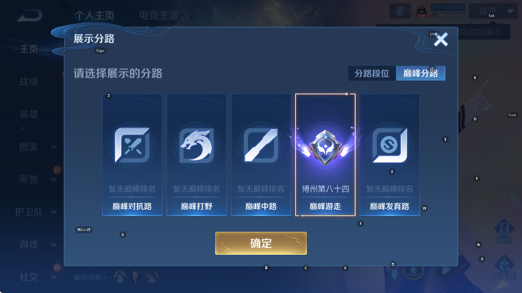 WZCMW47268王者荣耀账号详情图11 WZCMW47268王者荣耀账号详情图11