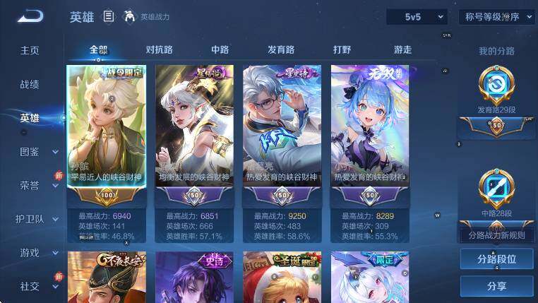 WZCMW47268王者荣耀账号详情图14 WZCMW47268王者荣耀账号详情图14