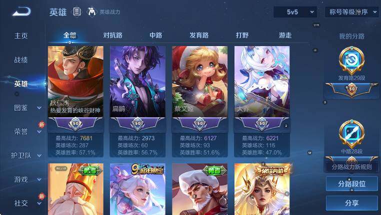 WZCMW47268王者荣耀账号详情图15 WZCMW47268王者荣耀账号详情图15