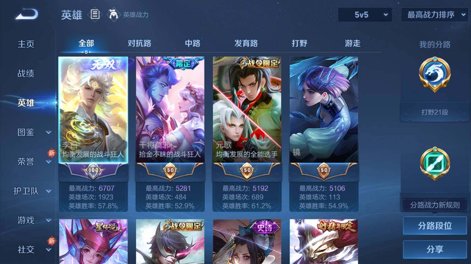 WZ0349151王者荣耀账号详情图10