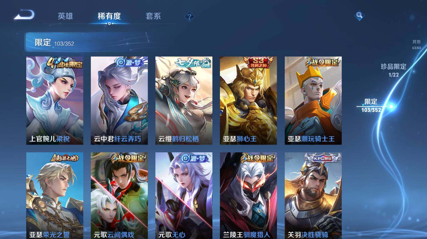 WZ0349151王者荣耀账号详情图16