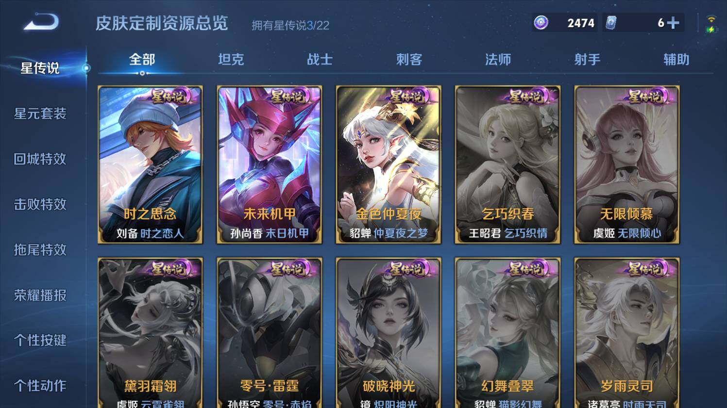 WZ0349151王者荣耀账号详情图19