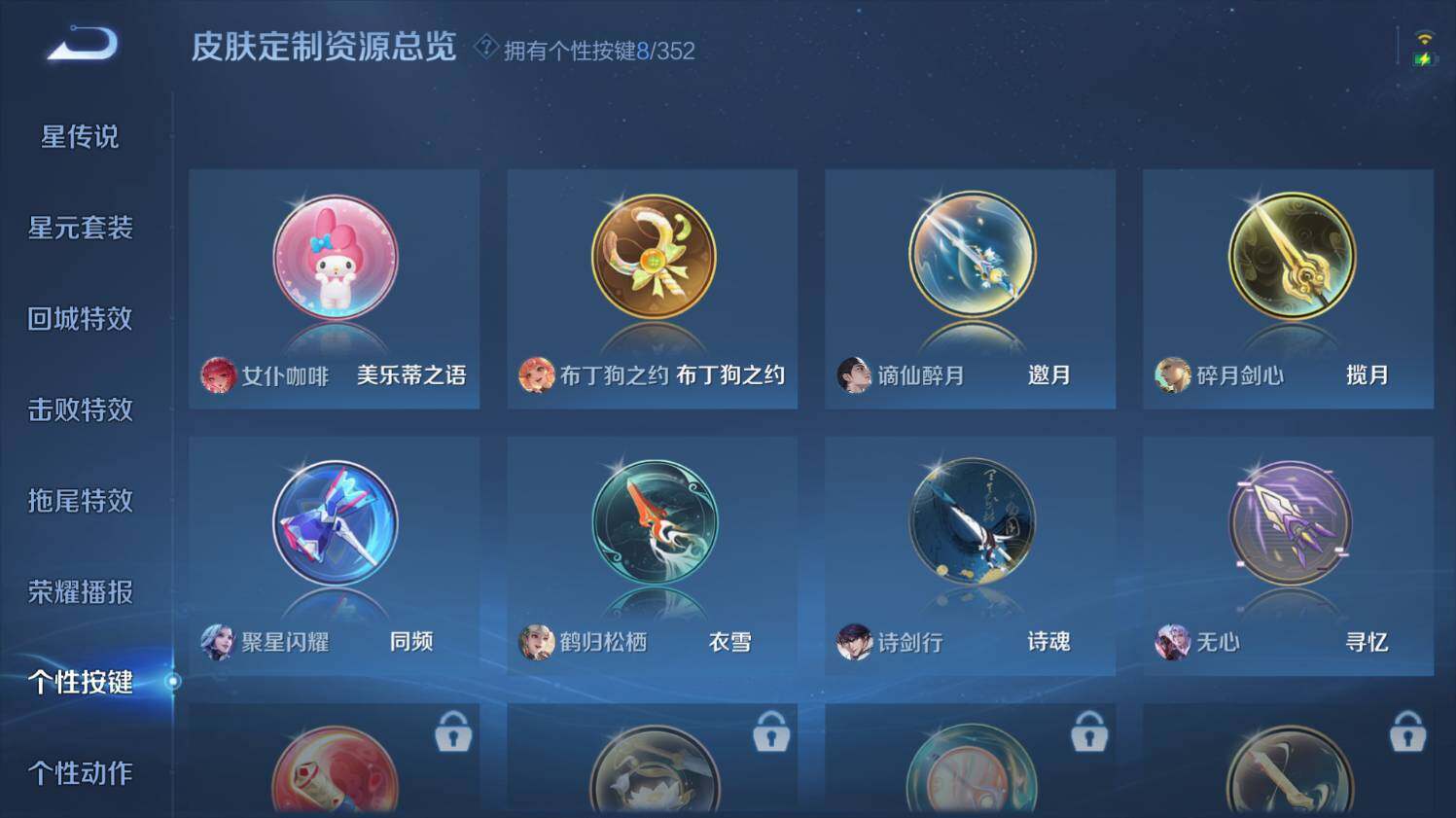 WZ0349151王者荣耀账号详情图21