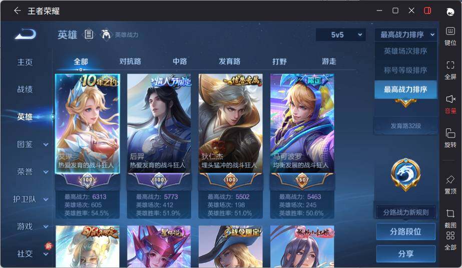 WZCMW464477王者荣耀账号详情图10