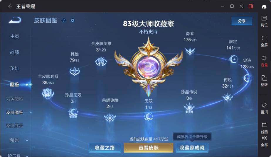 WZCMW464477王者荣耀账号详情图12