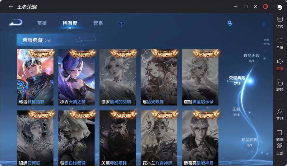 WZCMW464477王者荣耀账号详情图13