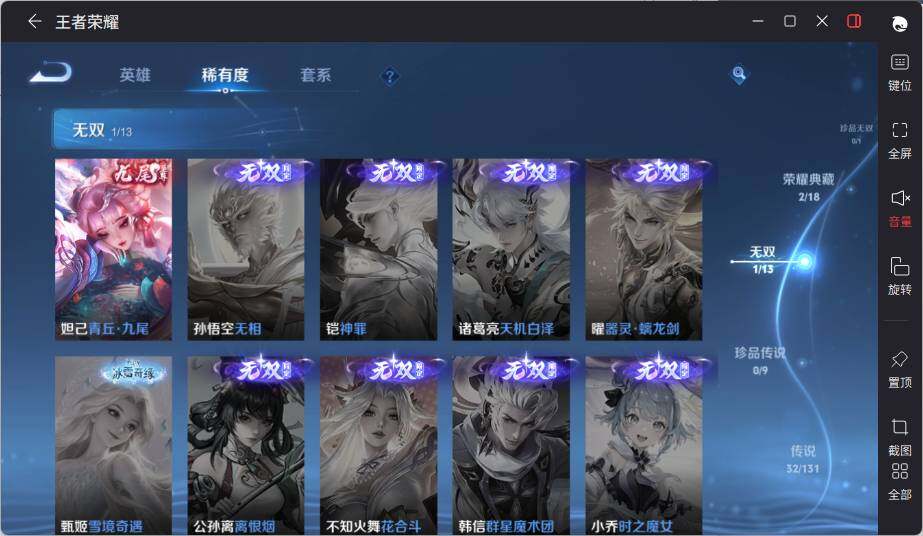 WZCMW464477王者荣耀账号详情图14