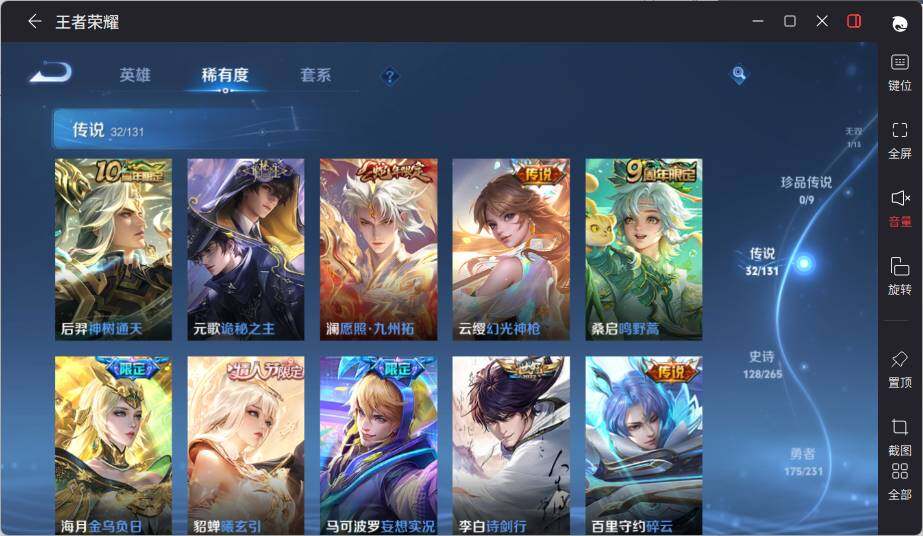 WZCMW464477王者荣耀账号详情图15