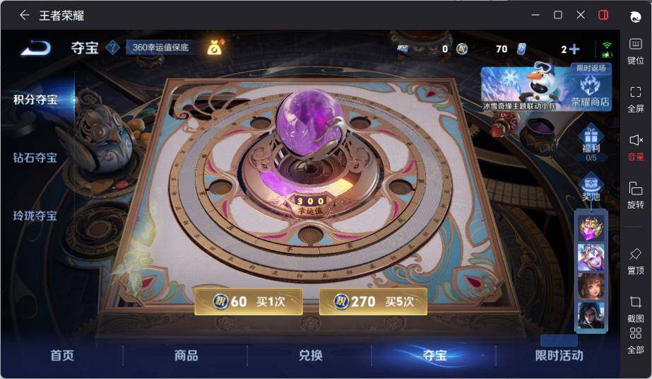 WZCMW464477王者荣耀账号详情图20