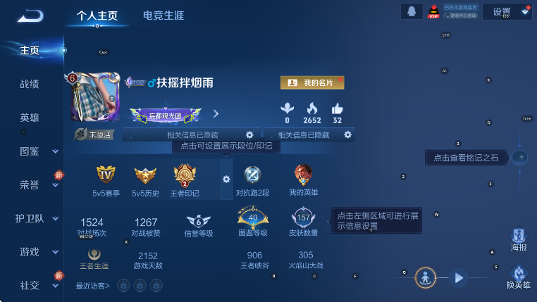 WZCMW47269王者荣耀账号详情图5