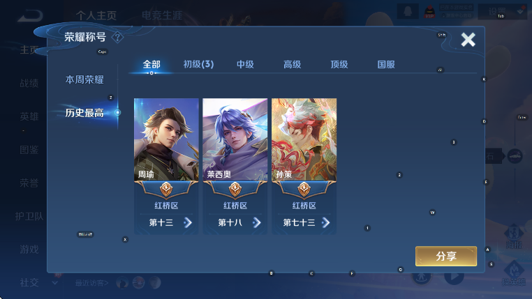 WZCMW47269王者荣耀账号详情图6