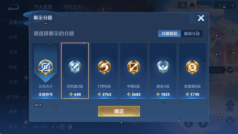 WZCMW47269王者荣耀账号详情图7