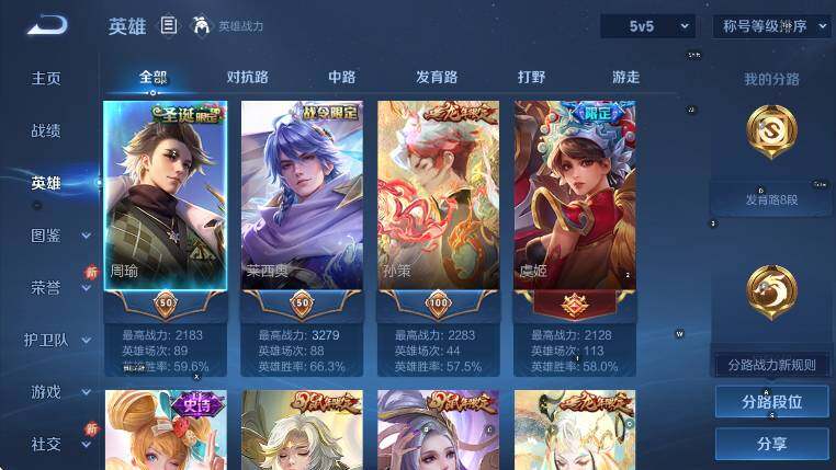 WZCMW47269王者荣耀账号详情图11