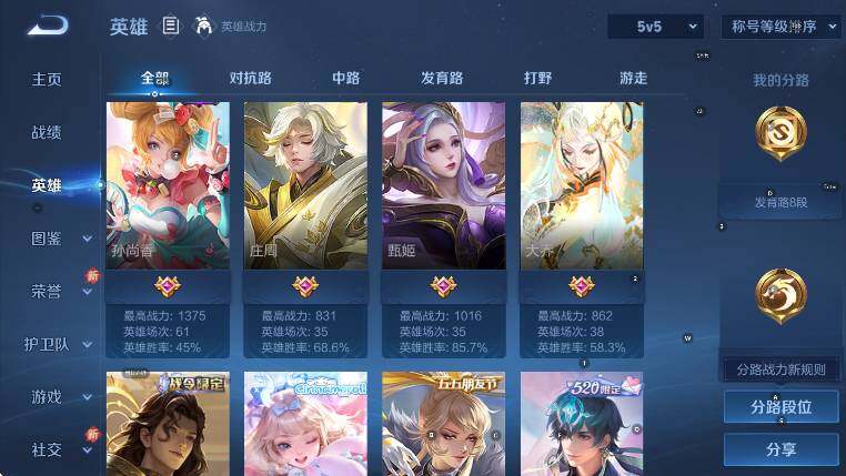 WZCMW47269王者荣耀账号详情图12