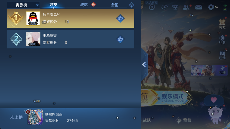 WZCMW47269王者荣耀账号详情图13