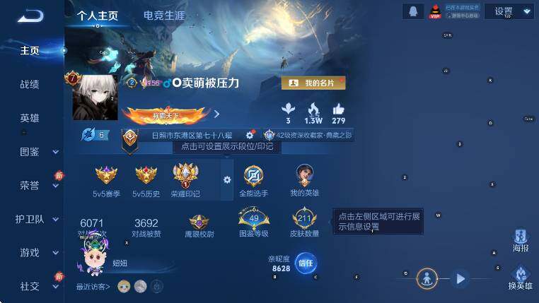 WZCMW47272王者荣耀账号详情图5