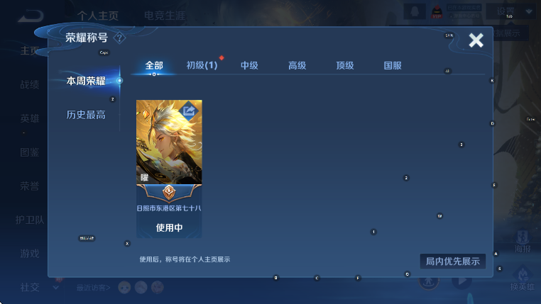 WZCMW47272王者荣耀账号详情图6