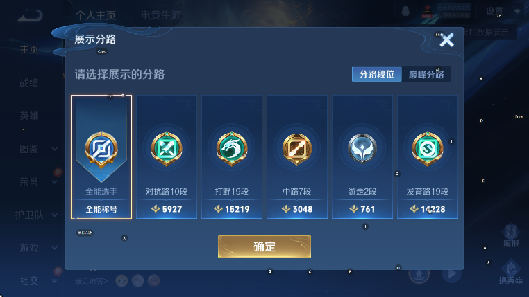 WZCMW47272王者荣耀账号详情图8