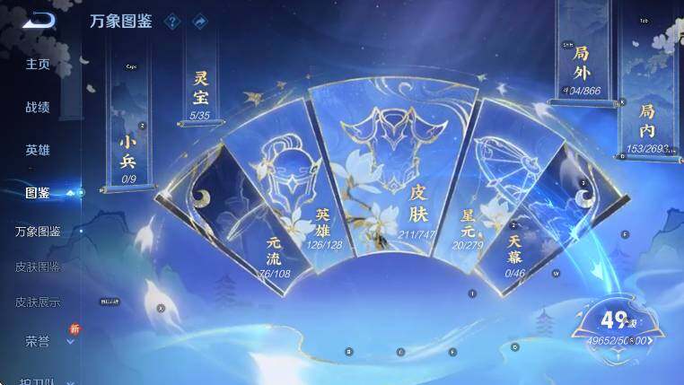 WZCMW47272王者荣耀账号详情图9