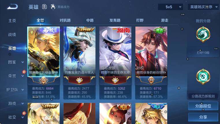 WZCMW47272王者荣耀账号详情图12