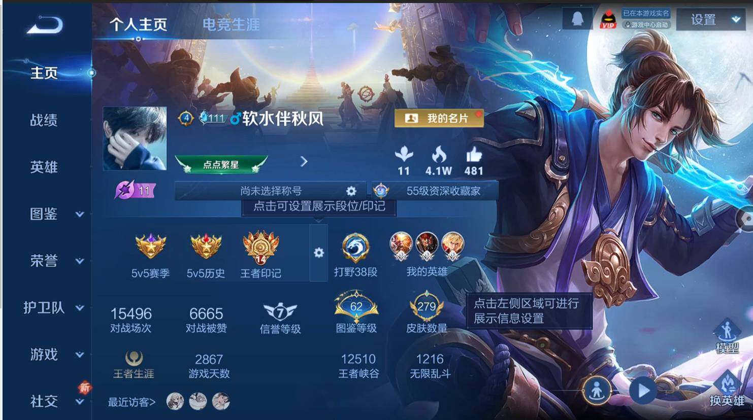 WZLX438752王者荣耀账号详情图7