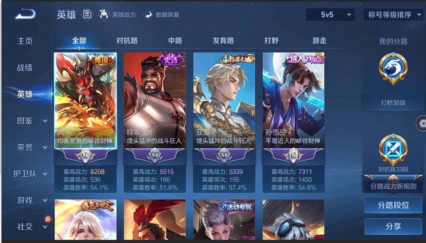 WZLX438752王者荣耀账号详情图9