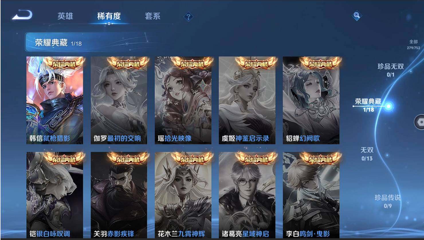 WZLX438752王者荣耀账号详情图12