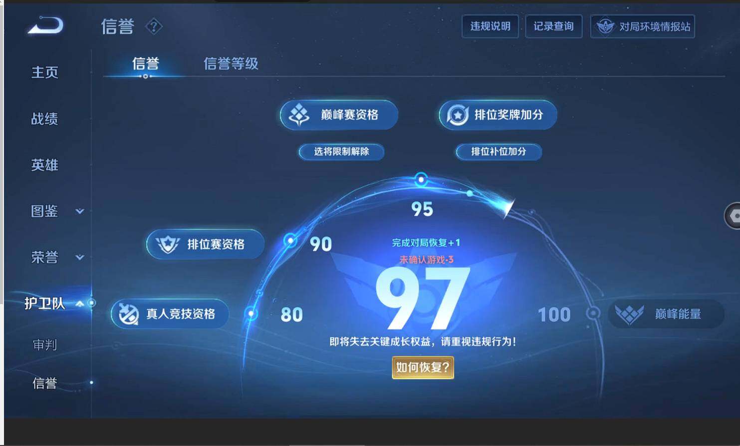 WZLX438752王者荣耀账号详情图14