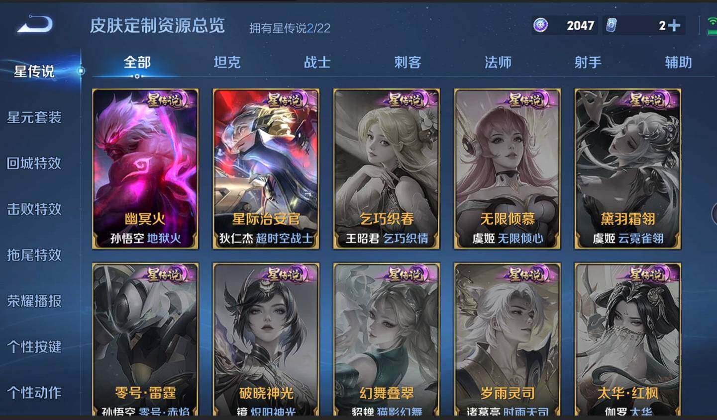 WZLX438752王者荣耀账号详情图16