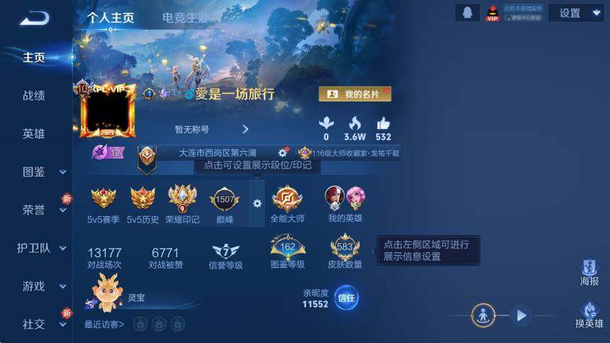 WZCMW47276王者荣耀账号详情图11 WZCMW47276王者荣耀账号详情图11