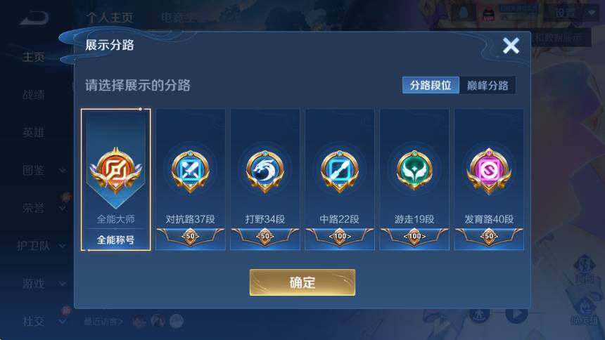 WZCMW47276王者荣耀账号详情图14 WZCMW47276王者荣耀账号详情图14