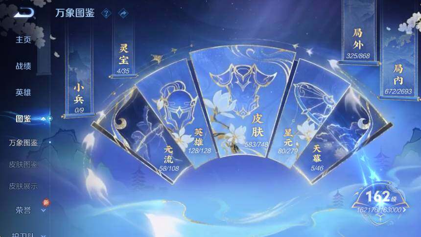 WZCMW47276王者荣耀账号详情图15 WZCMW47276王者荣耀账号详情图15