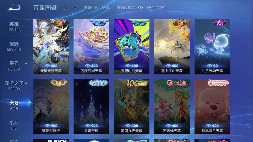 WZCMW47276王者荣耀账号详情图16 WZCMW47276王者荣耀账号详情图16