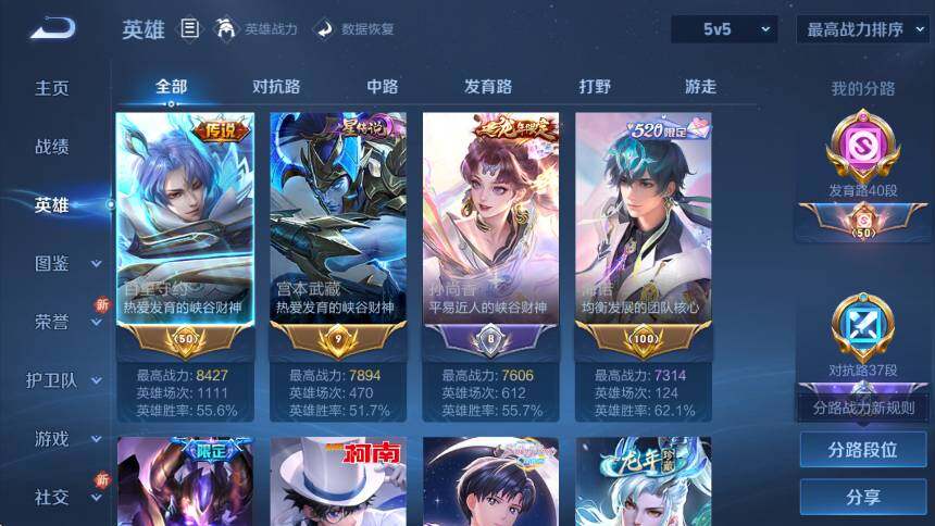 WZCMW47276王者荣耀账号详情图17 WZCMW47276王者荣耀账号详情图17