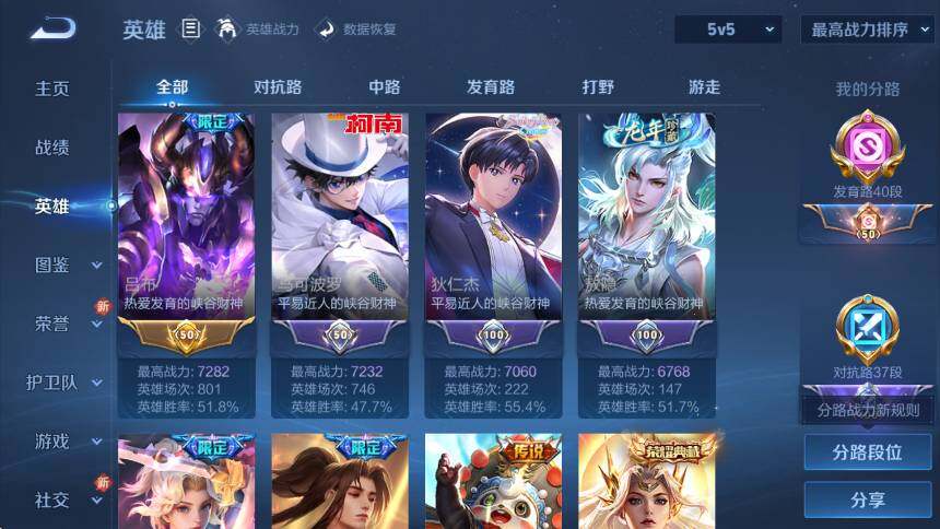 WZCMW47276王者荣耀账号详情图18 WZCMW47276王者荣耀账号详情图18