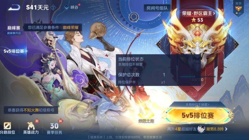 WZCMW47276王者荣耀账号详情图19 WZCMW47276王者荣耀账号详情图19