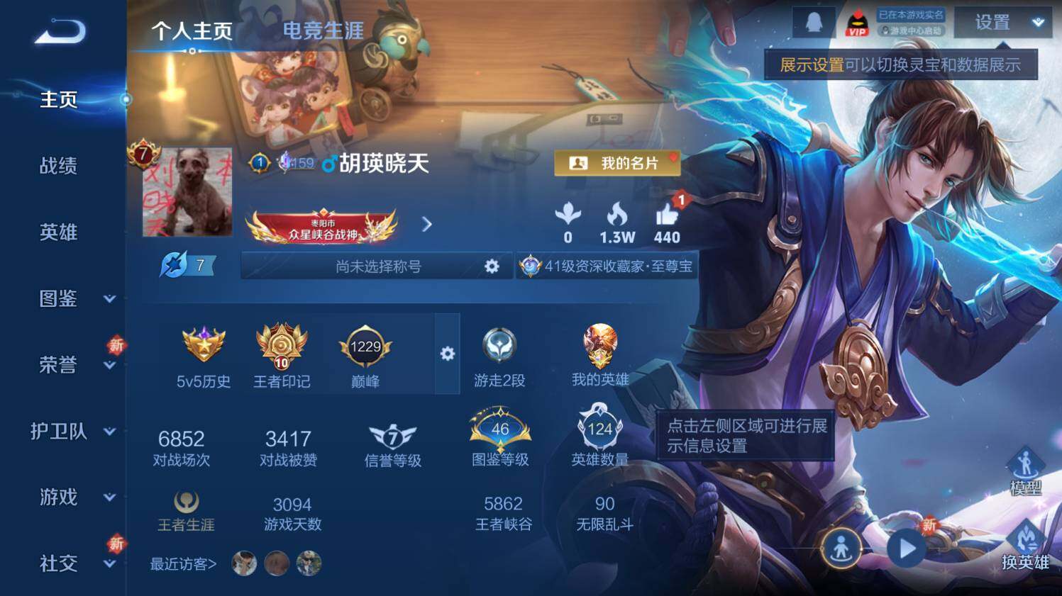 WZ03411858王者荣耀账号详情图8