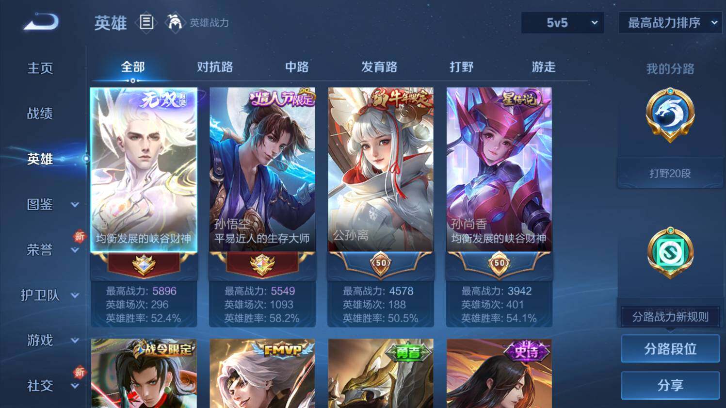 WZ03411858王者荣耀账号详情图9