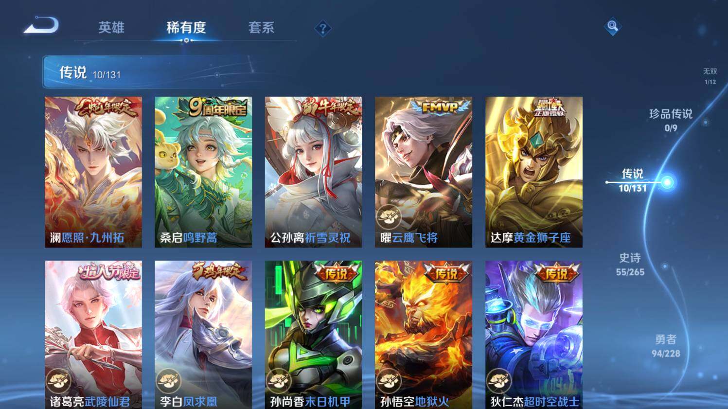 WZ03411858王者荣耀账号详情图13