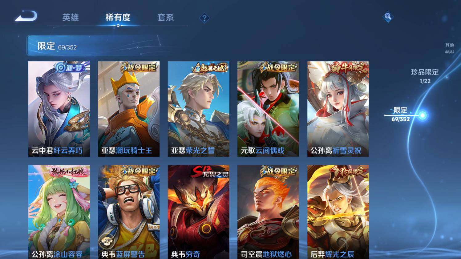 WZ03411858王者荣耀账号详情图15