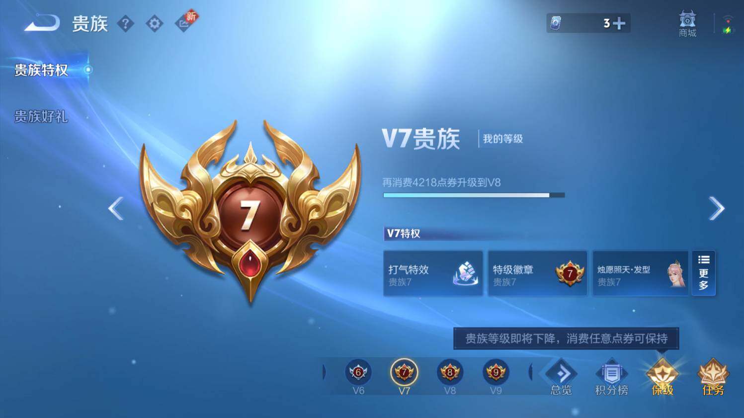 WZ03411858王者荣耀账号详情图17