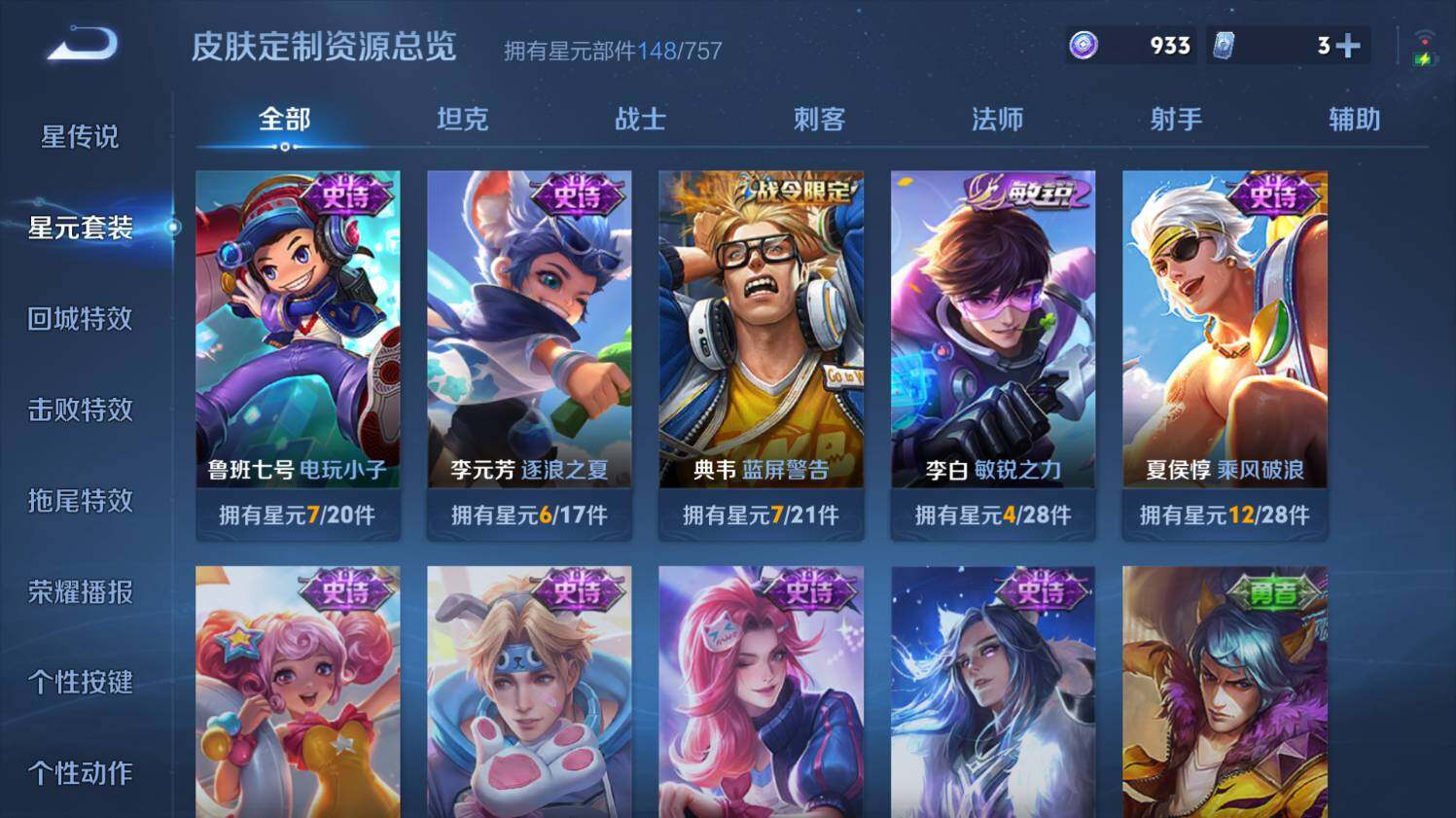 WZ03411858王者荣耀账号详情图19