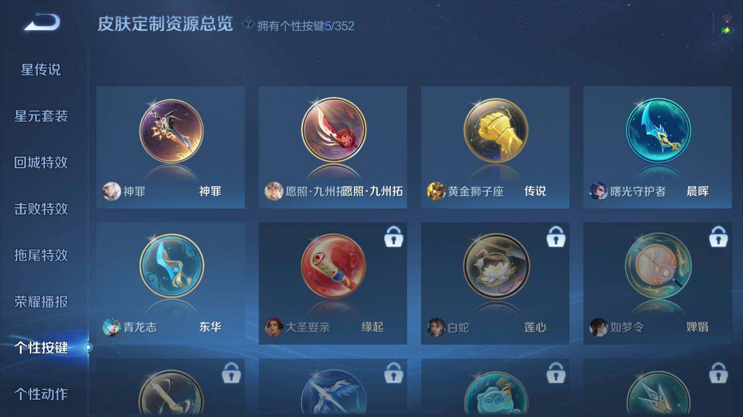 WZ03411858王者荣耀账号详情图20